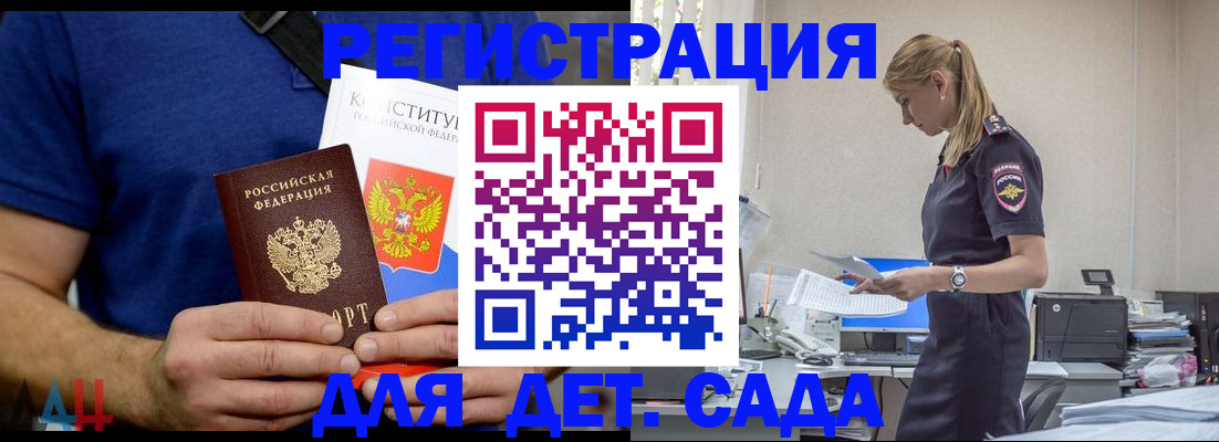 прописка для военкомата в Невинномысске