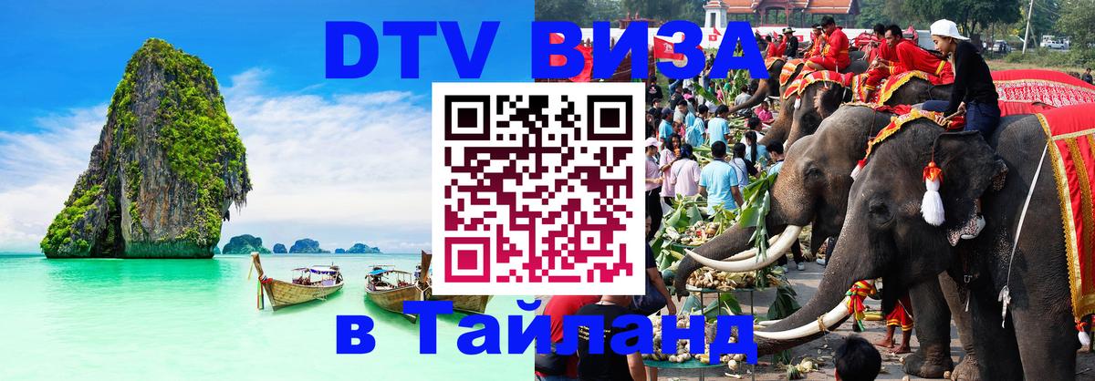 Оформление DTV визы под ключ: стоимость и тарифы, только загранпаспорт - Невинномысск  04.10.2025 