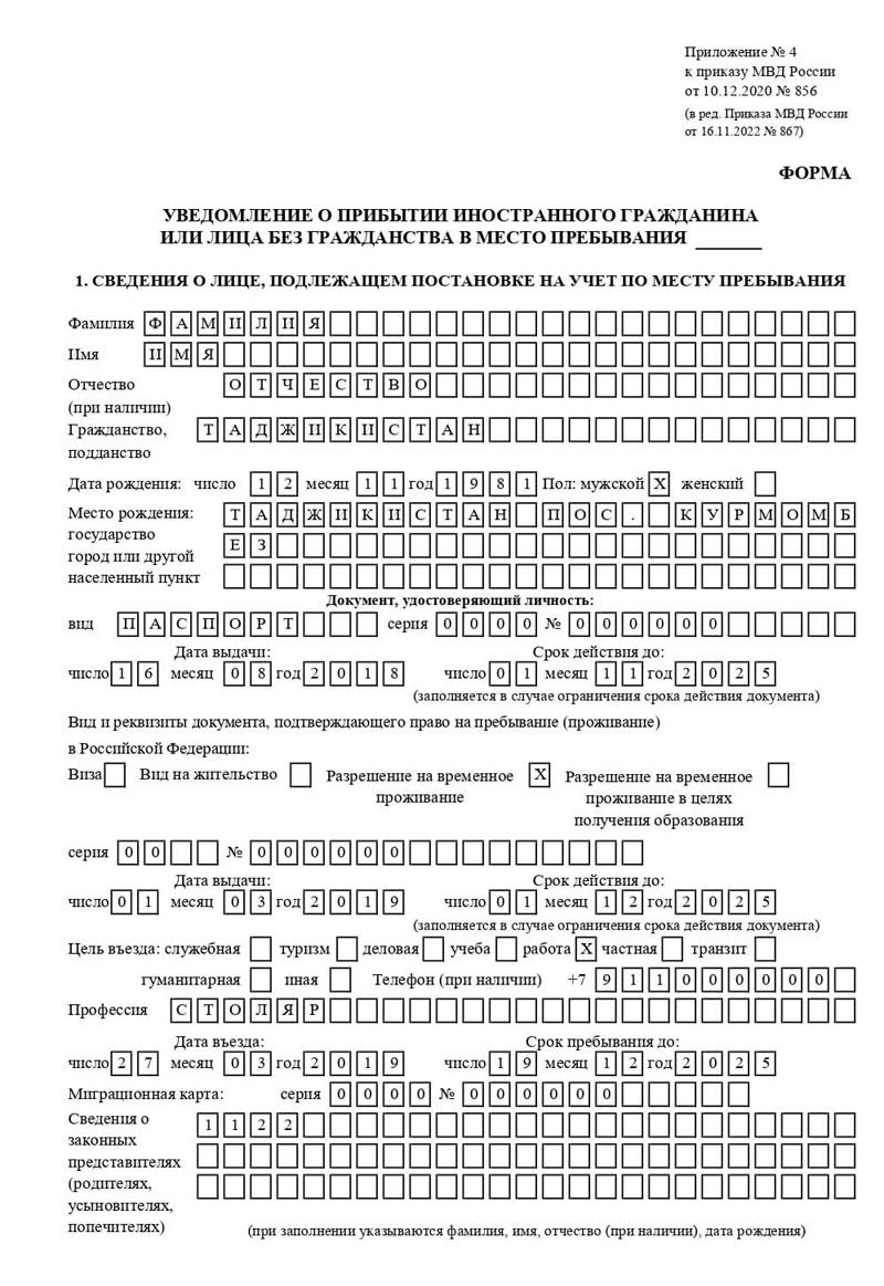 временная регистрация в Невинномысске